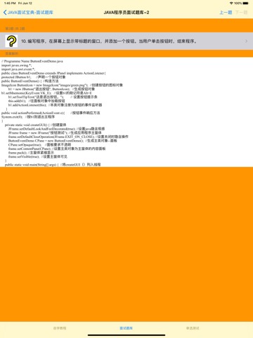 JAVA开发面试宝典のおすすめ画像3