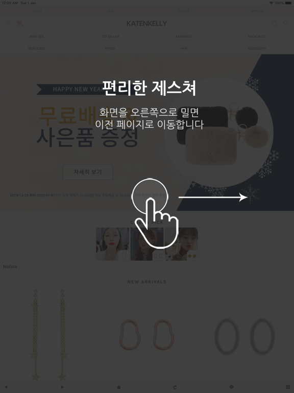 Screenshot #5 pour 케이트앤켈리 - katenkelly