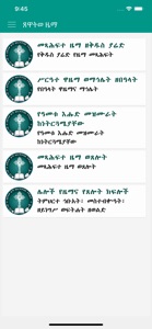 Tsewatiwe Zema screenshot #1 for iPhone
