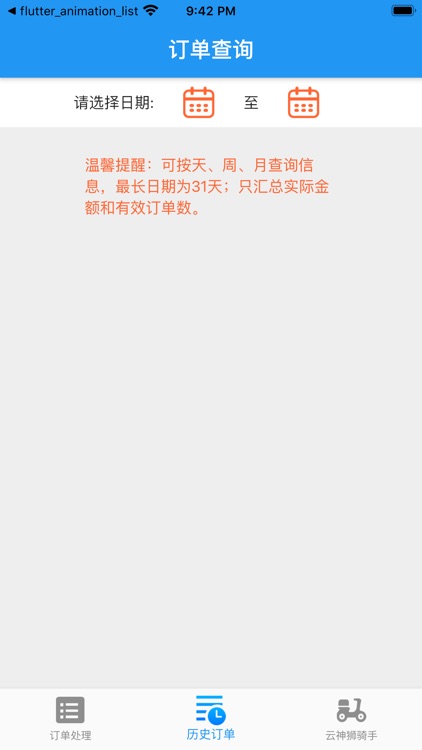 云神狮骑手 screenshot-3