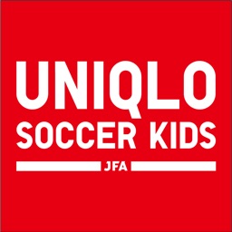 JFAユニクロサッカーキッズアプリ