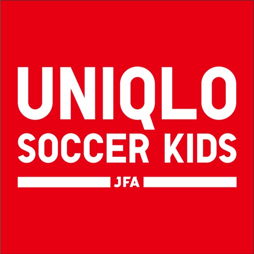 JFAユニクロサッカーキッズアプリ