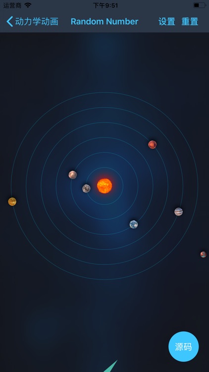 动力学动画 screenshot-3
