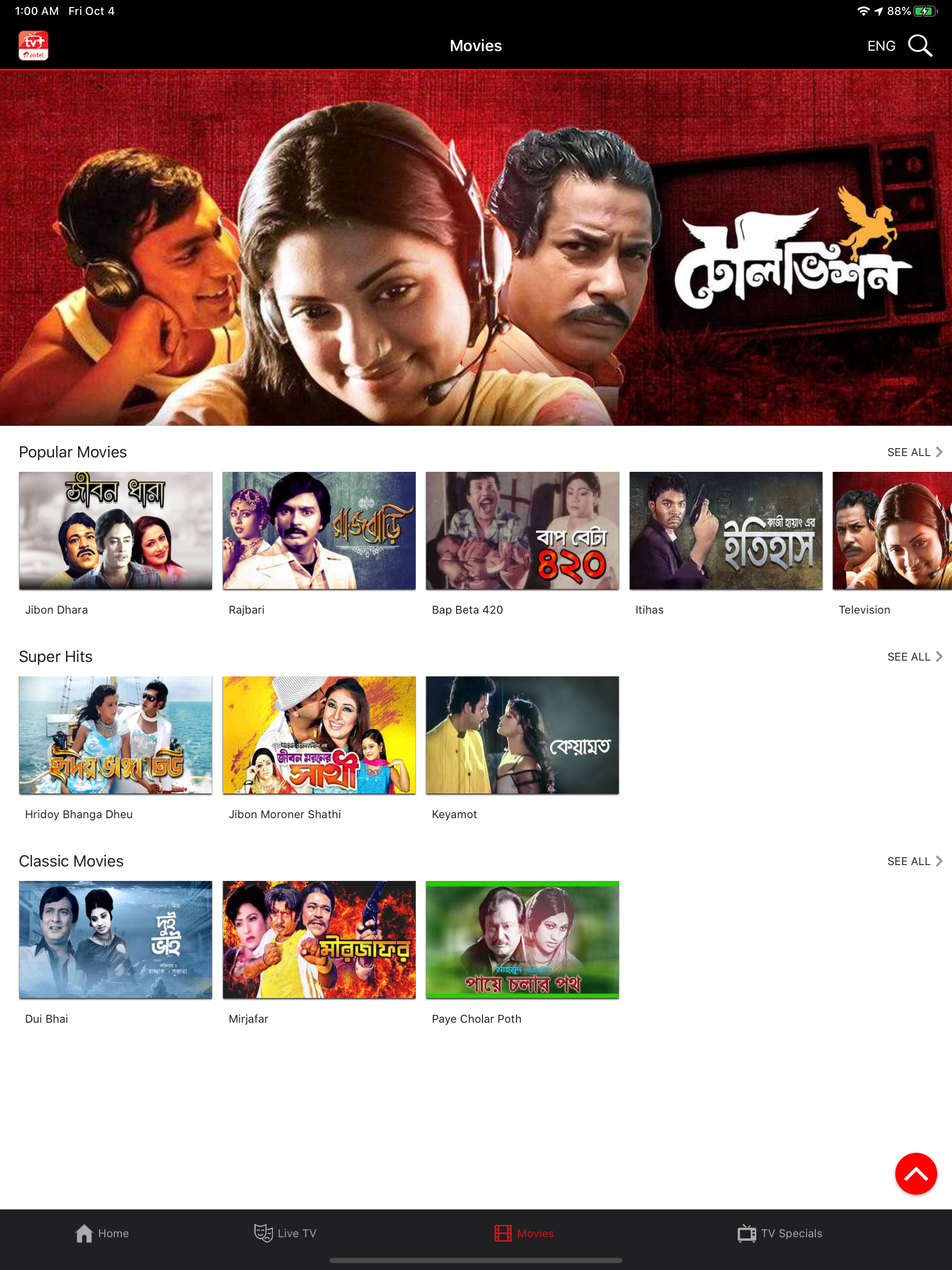 Airtel TV+ screenshot 7