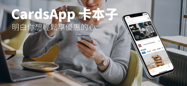 CardsApp 卡本子(圖1)-速報App