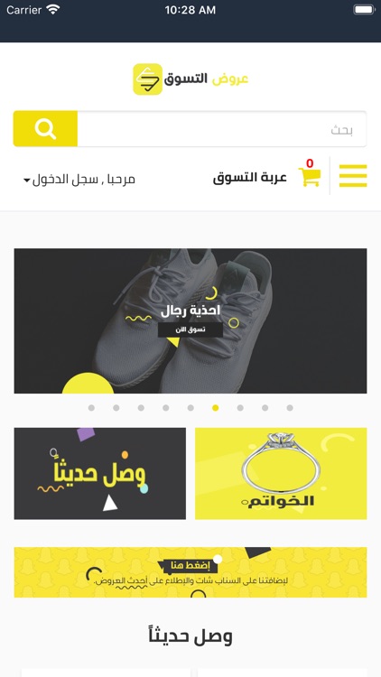 عروض التسوق