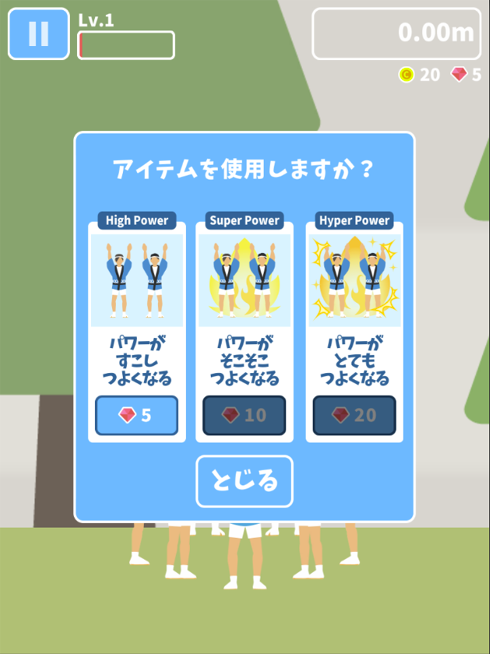 胴上げ祭り