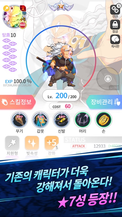 갓 오브 하이스쿨