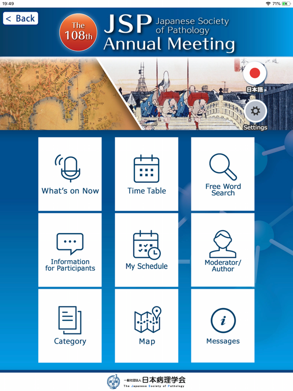 Screenshot #4 pour Annual Meeting of the JSP