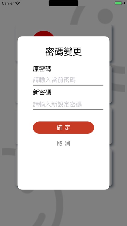 快辨人臉識別 screenshot-5