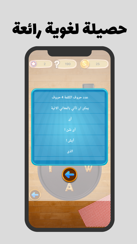 #5. تقاطع الكلمات (iOS) 由: Hany Elmehy