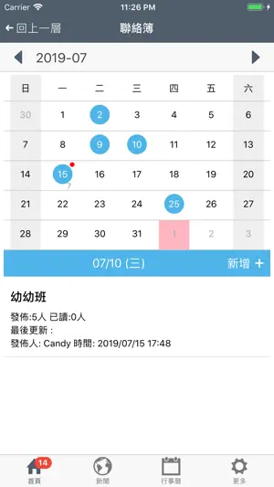 華砇教育機構 screenshot 2