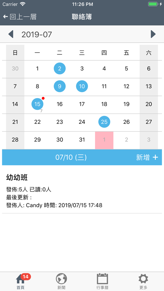 #2. 華砇教育機構 (iOS) 由: HUI KUNG