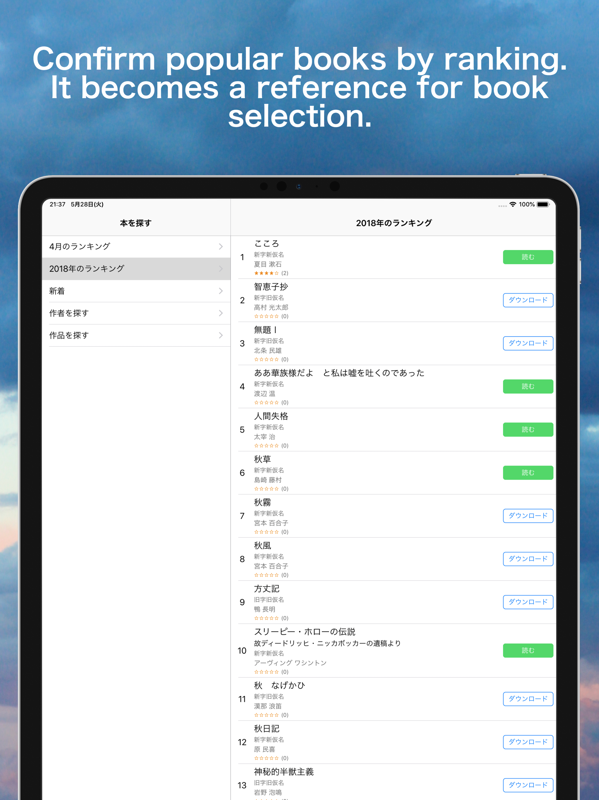 SORARI screenshot 10