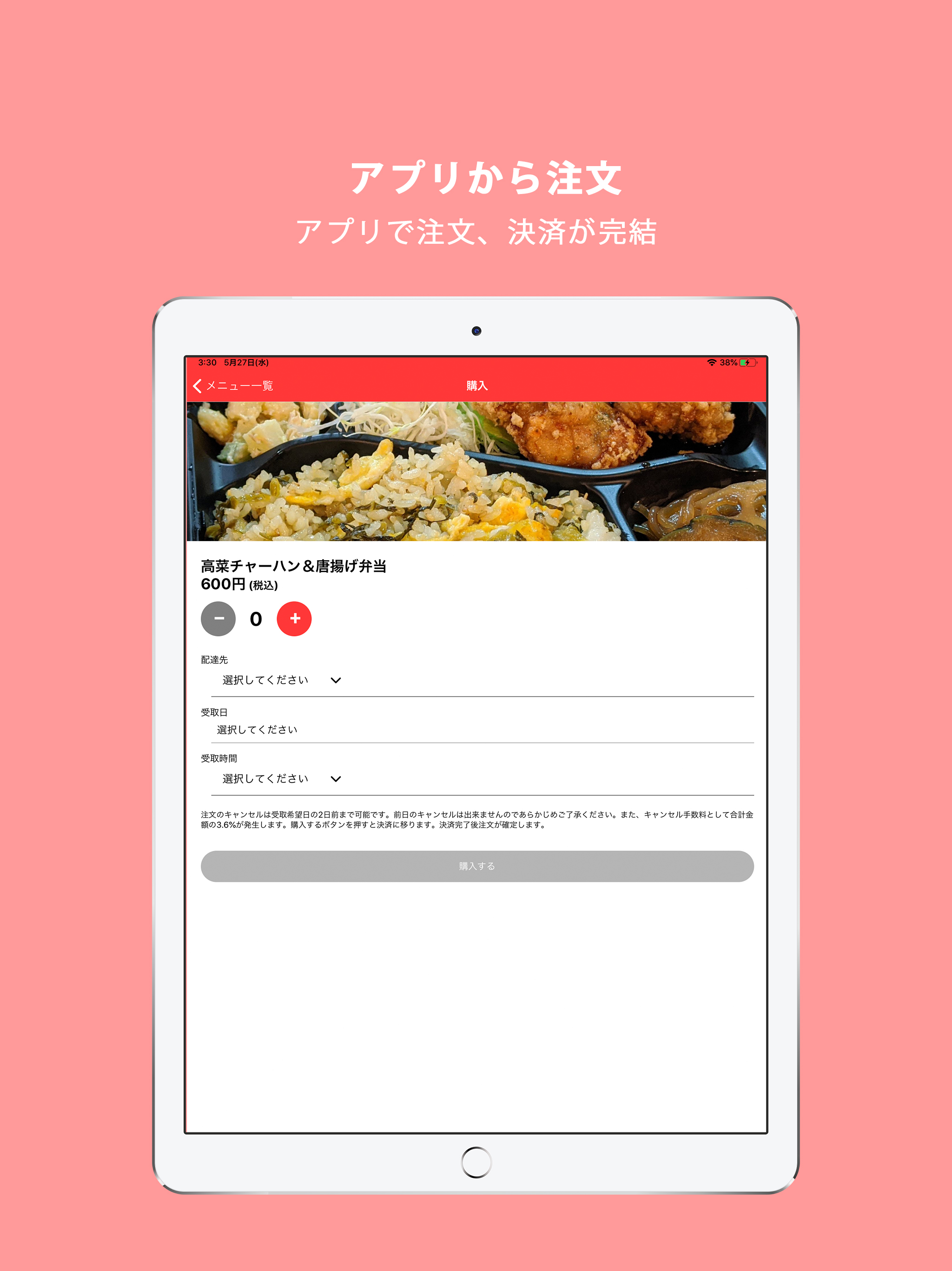 ココデリ