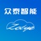 众泰智能互联应用是专为众泰用户打造的车联网服务。您可通过手机实时掌握车辆仪表数据，并对爱车进行远程控制，查看历史轨迹。众泰智能互联将为您带来智能随行的科技体验。