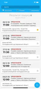 Судові засідання та реєстр screenshot #3 for iPhone