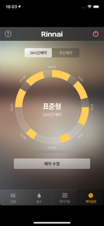 SmartBoiler screenshot 4