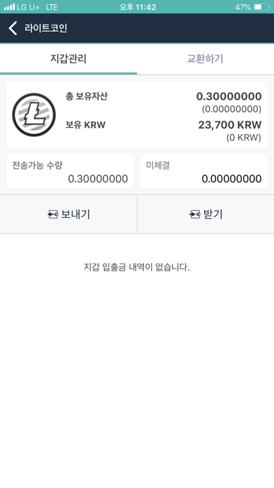 K-Wallet screenshot 3