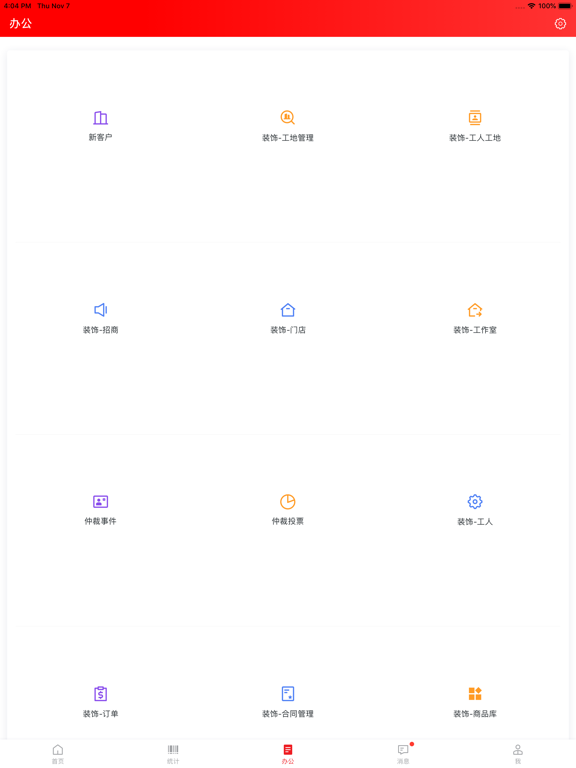 龙发快装运营