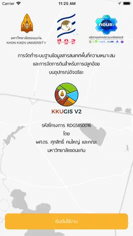 Game screenshot KKU GIS V2 mod apk