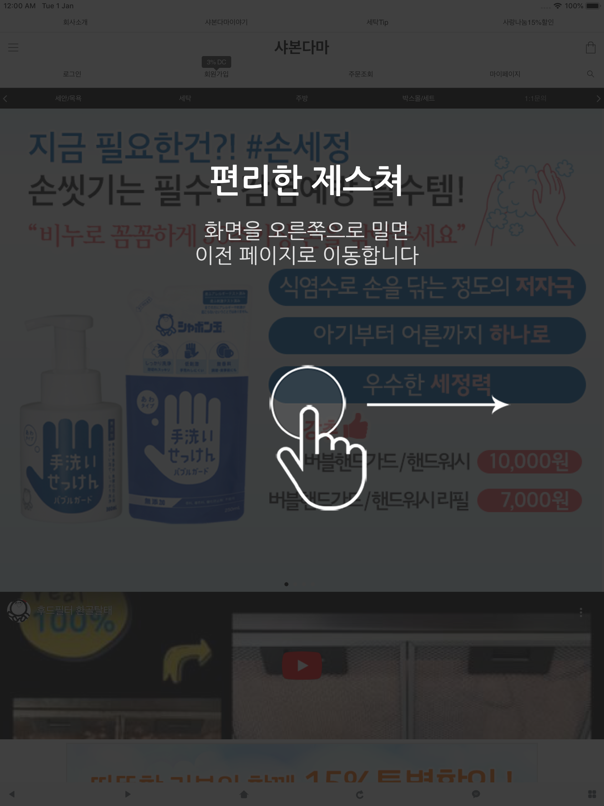 샤본다마 - SHABON screenshot 5