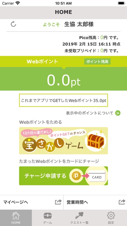 東北地区大学生協公式アプリ screenshot-5