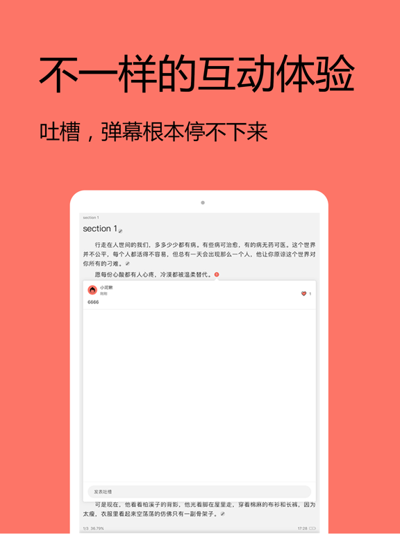 腐萌-腐次元腐漫画耽美小说 iPad screenshot 4 - Book app