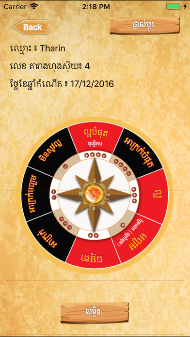 Screenshot #3 pour Khmer Calendar 2024 Pro