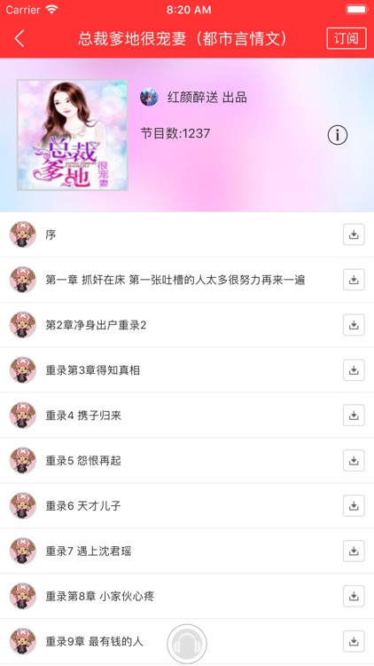 有声小说-听海量热门小说