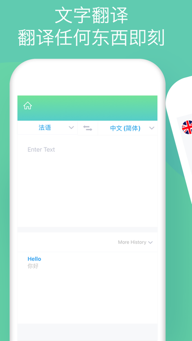 Translate Me - 文字和声音 screenshot
