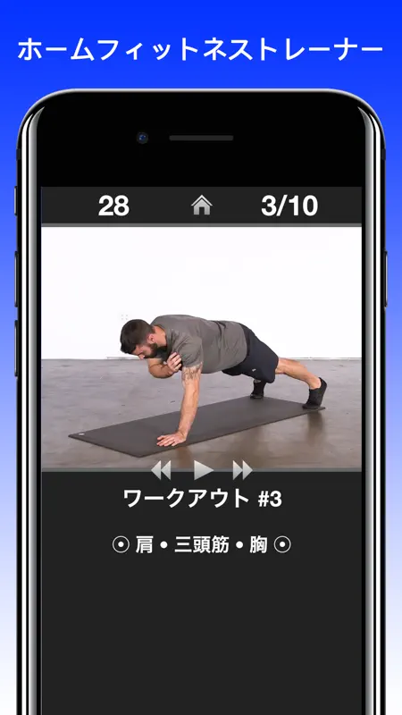 デイリーワークアウト screenshot 3 of 6