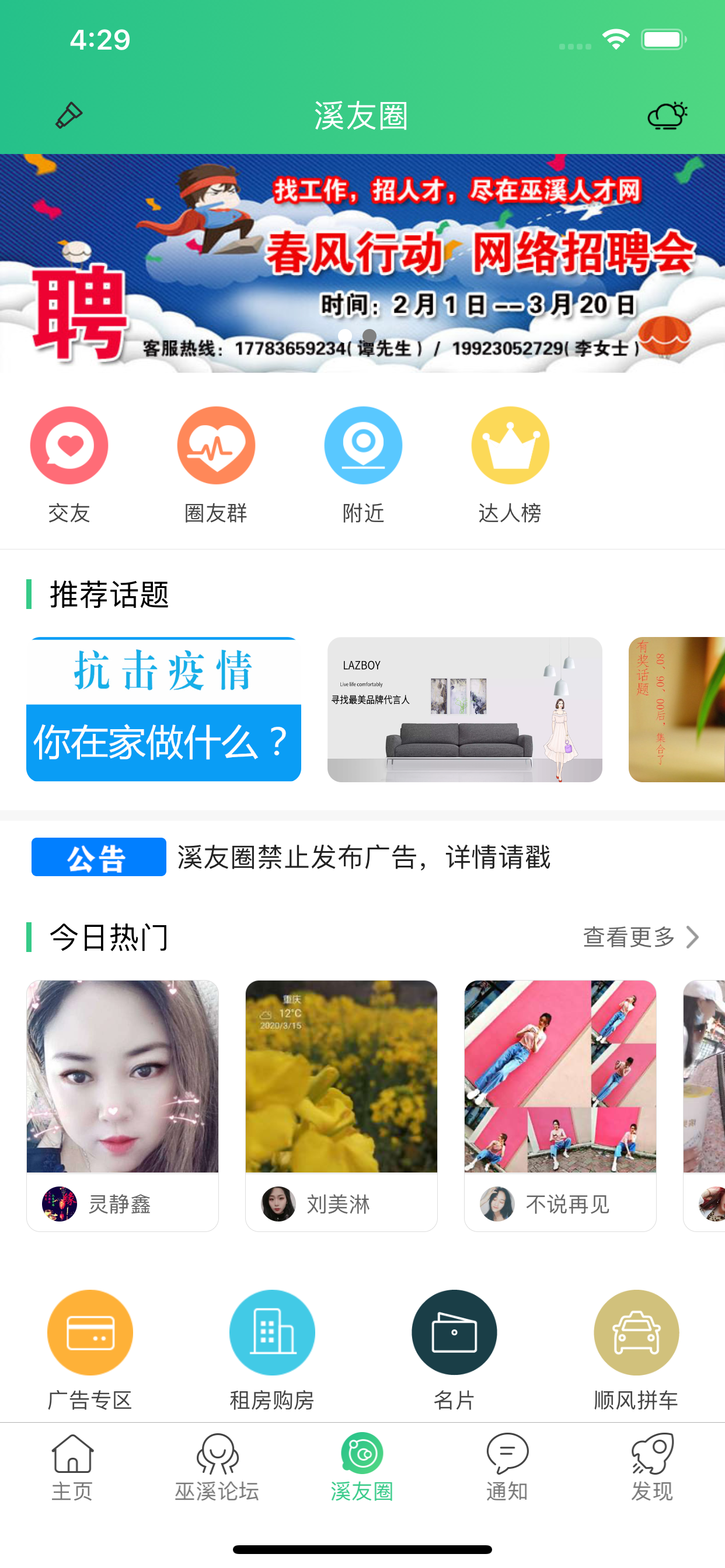 巫溪鸡血哥网