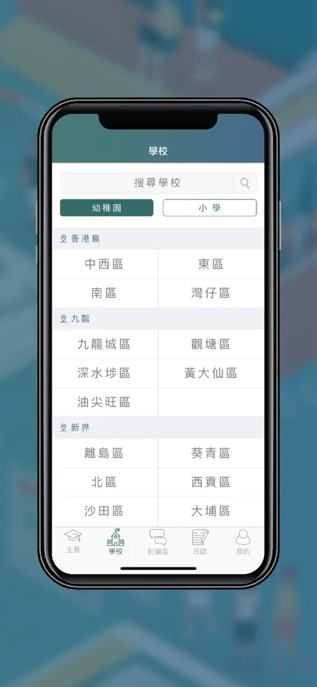 教育王國 Education Kingdom - 教育討論區