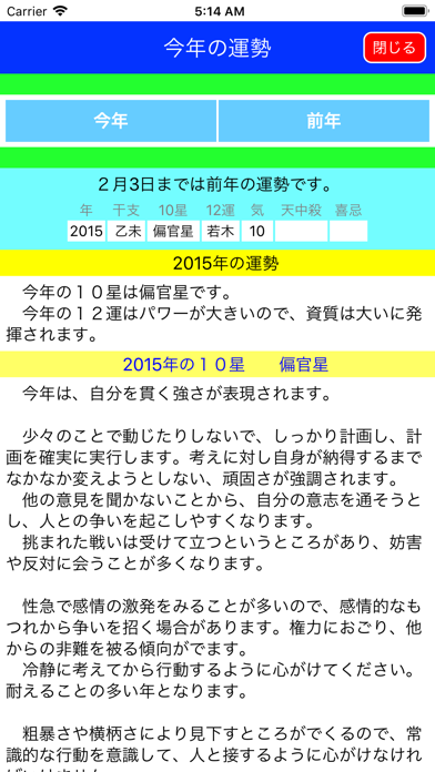 推命 2020 運勢 四柱 四柱推命で占う2020年下半期（7～12月）の運勢は？月ごとの開運アドバイスも