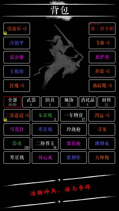 无限修仙 screenshot 4