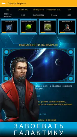 Game screenshot Galactic Emperor: рпг игры mod apk