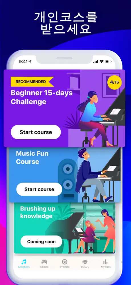 Hello Piano - 피아노 건반 게임