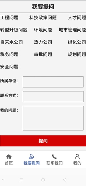 UDA企业服务直通车(圖2)-速報App