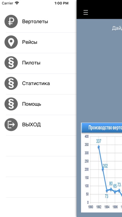 SH Operator screenshot-3