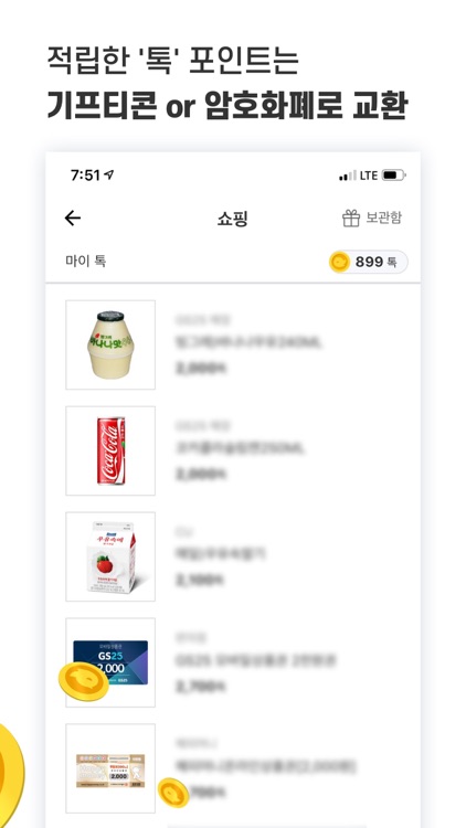 미세톡톡 screenshot-7