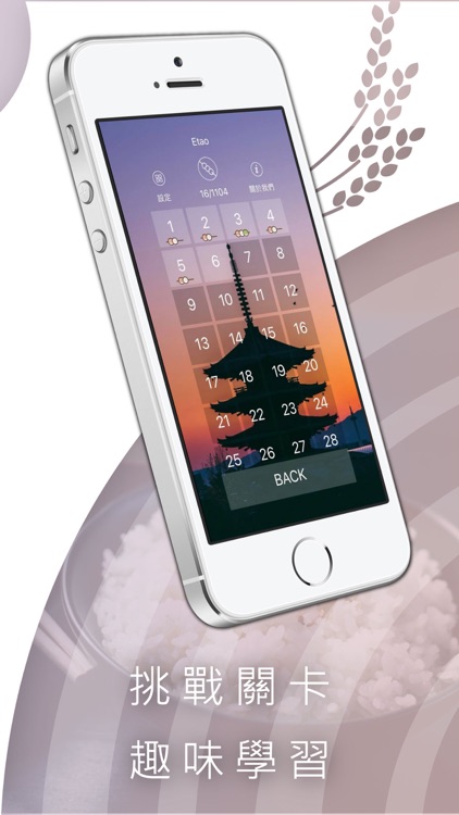 JCtango 學習日語的好夥伴