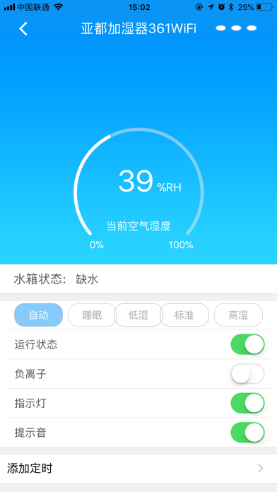 Screenshot #2 pour 亚都云生活
