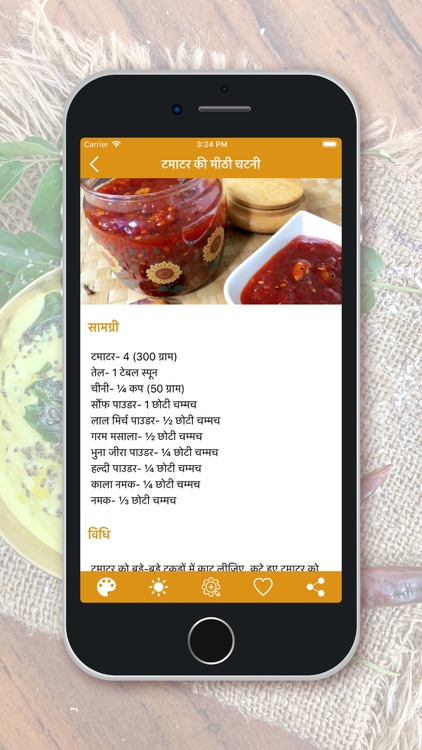 Chutney Recipes - Hindi