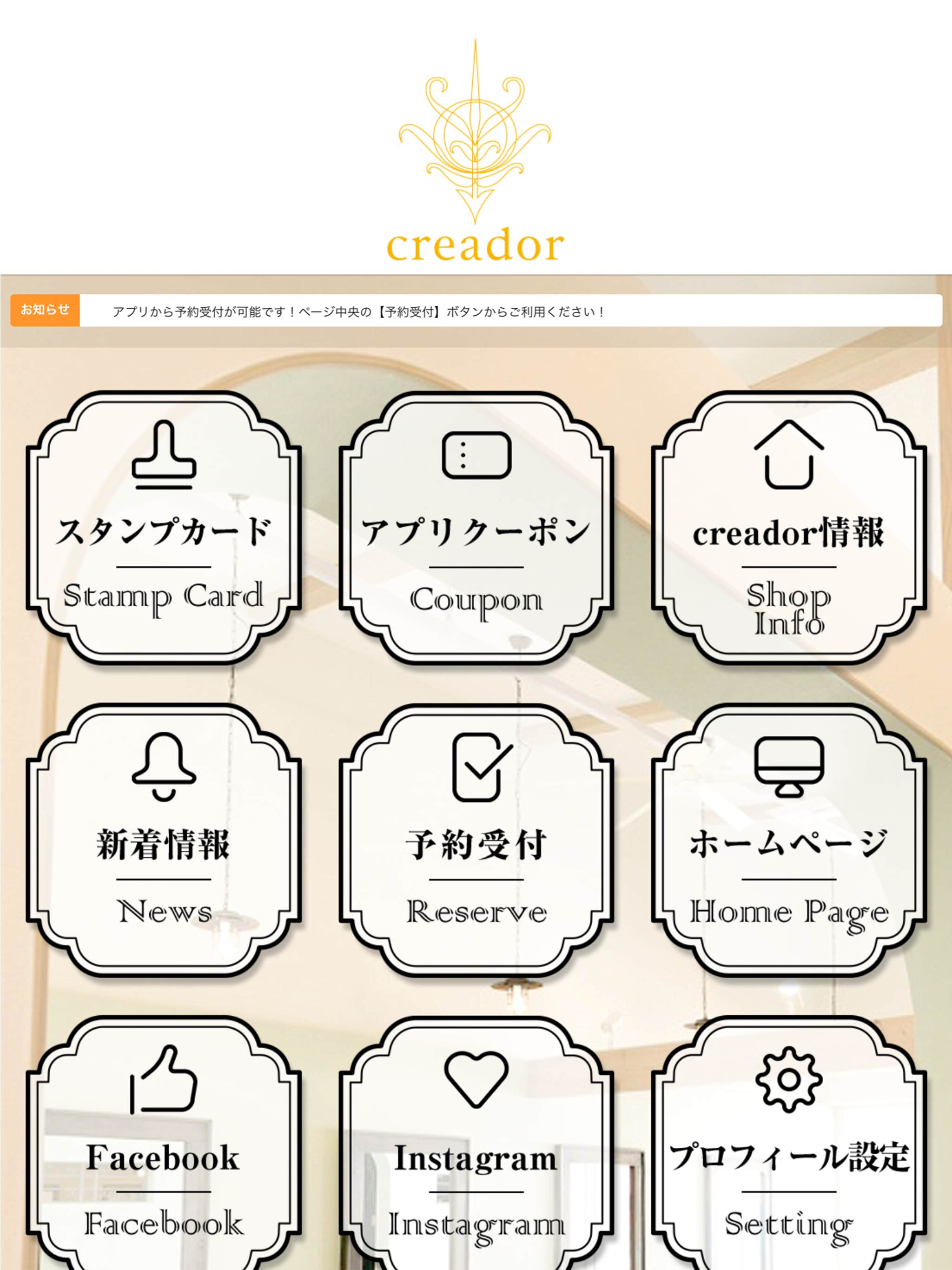 creador（クレアドール） screenshot 5