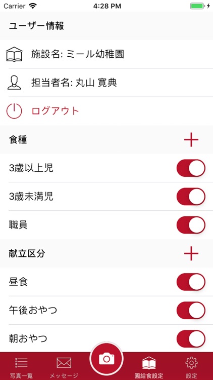 KIDS MEAL CAMERA screenshot-3