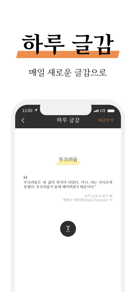 무제노트 - 나만의 일기 메모 글쓰기