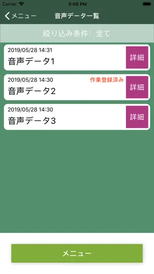 アグレンジャー screenshot 4