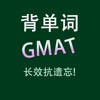 GMAT核心词汇YY背单词专业版HD - iPhoneアプリ