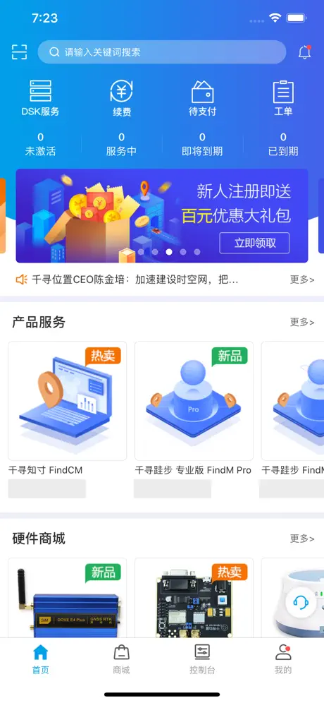 千寻位置